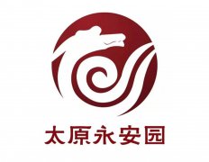 <b>呼和浩特市永安园</b>