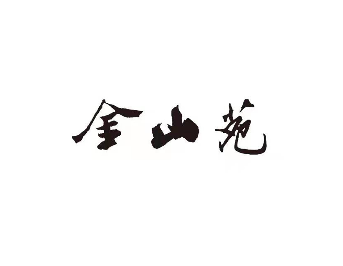 博天堂·918-官方网站|真人游戏品牌