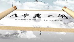 <b>六年磨一剑，砺得梅花香</b>