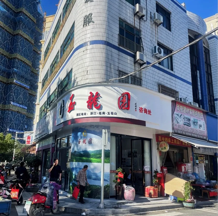 1-241112095600205 博天堂·918-官方网站|真人游戏品牌
