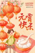 萌娃闹元宵，喜乐满园飘|圣地雅歌幼儿园元宵节活动欢乐多